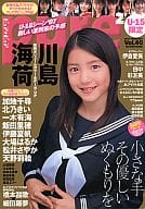 付録付)ピュアピュア Vol.40