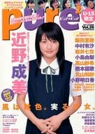 付録付)ピュアピュア Vol.26