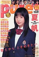 付録付)ピュアピュア Vol.29