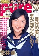 付録付)ピュアピュア Vol.46