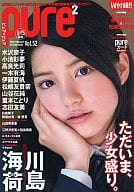 付録付)ピュアピュア Vol.52