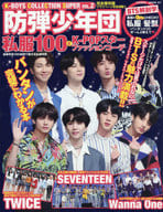 K-BOYS COLLECTION SUPER VOL.2 防弾少年団私服100＆K-POPスターファッションコーデ 