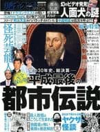 実話ナックルズSPECIAL ’19冬