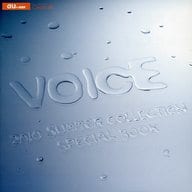 嵐 VOICE 2010 SUMMER COLLECTION SPECIAL BOOK