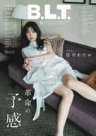 付録付)B.L.T. 2024年9月号