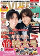 TVライフ関西版 2024年12月27日号