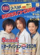 月刊クリック・アイ スカウト 2001年05月号