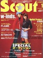 月刊スカウト 2002年01月号