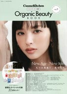 コスメキッチン監修 Organic Beauty BOOK Vol.7