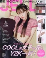 付録付)JELLY(ジェリー) 2023年8月号