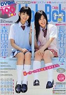 DVD付)Koh-Boh コーボー vol.7