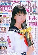 DVD付)Chu-Boh チューボー vol.42