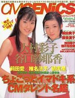 CMGENiCS　シーエムジェニックス Vol.2