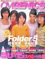 CMGENiCS シーエムジェニックス Vol.3