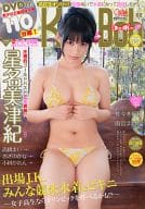 DVD付)Koh-Boh コーボー vol.15
