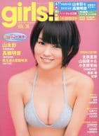 付録付)Girls! vol.38 アイドルトレーディングカード大全