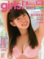 付録付)Girls! vol.41 アイドルトレーディングカード大全