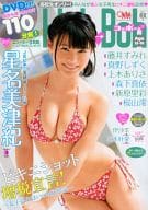 DVD付)Koh-Boh コーボー vol.17