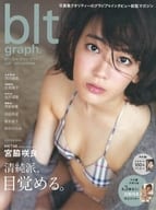付録付)blt graph. vol.4