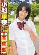 小池里奈 オール蔵出し in GUAM mini写真集 Weekly Champion Special Photo Book
