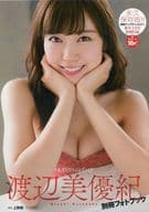 <<48系>> 渡辺美優紀 別冊フォトブック
