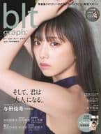 付録付)blt graph. vol.41