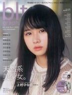 付録付)blt graph. vol.51