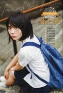 <<48系>> 永久保存版 SKE48 10th ANNIVERSARY Special Book