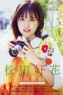 <<坂道系>> 松田好花 日向坂46 from ひなたざか46 コレクターズBOOK 2022. SEP.  週刊少年サンデー SPECIAL EDITION