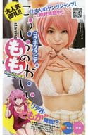 <<その他アイドル>> バーレスク東京 starring もも こういうのがいい コラボグラビア