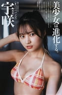 ヤングジャンプヒロイン Vol.3 綴込フォトブック