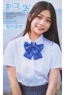 制コレ24 綴じ込み写真集