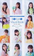 <<その他アイドル>> 僕が見たかった青空 綴じ込み写真集 BOKUAO Visual Book