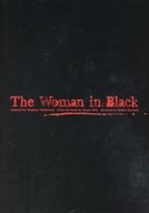 <<パンフレット(舞台)>> パンフ)The Woman in Black ウーマン・イン・ブラック 黒い服の女 (2015)