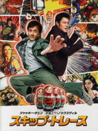 <<パンフレット(洋画)>> パンフ)スキップ・トレース