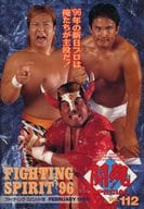 <<パンフレット(格闘技)>> パンフ）闘魂SPECIAL Vol.112 FIGHTING SPIRIT 1996