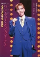 <<パンフレット(舞台)>> パンフ)宝塚歌劇 花組 宝塚バウホール ワン・タッチ・オブ・ヴィーナス ONE TOUCH OF VENUS