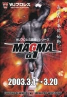 <<パンフレット(格闘技)>> パンフ)WJプロレス旗揚げシリーズ MAGMA 01