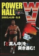 <<パンフレット(格闘技)>> パンフ)WJプロレス MAGMA 01 マグマ01 パワーホールシリーズ
