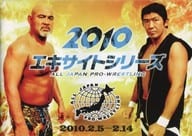 <<パンフレット(格闘技)>> パンフ)2010 エキサイトシリーズ EXCITE SERIES