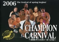 <<パンフレット(スポーツ)>> パンフ)全日本プロレス 2006 CHAMPION CARNIVAL 