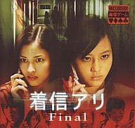 <<パンフレット(邦画)>> パンフ)着信アリ Final