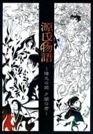 <<パンフレット(舞台)>> パンフ)源氏物語～陽光の姫 夕闇の君～