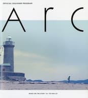 <<パンフレット(邦画)>> パンフ)Arc アーク