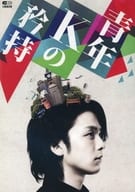 <<パンフレット(舞台)>> パンフ)LAUSU vol.1 青年Kの矜持