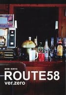 <<パンフレット(邦画)>> パンフ)倉持健一監督作品 ROUTE58 ver.zero