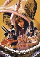 <<パンフレット(邦画)>> パンフ)キラークイーン Beyond School