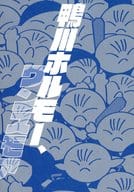 <<パンフレット(舞台)>> パンフ)鴨川ホルモー、ワンスモア