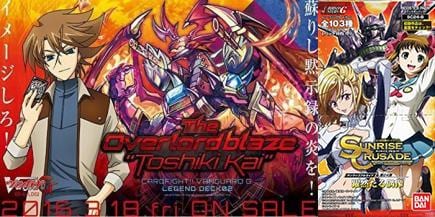 トレカ「ヴァンガードG レジェンドデッキ第2弾・サンライズクルセイド 第24弾」新入荷です！