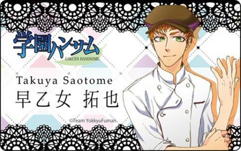 「駿河屋的・祝！誕生日」6/18は早乙女拓也くんの誕生日です！